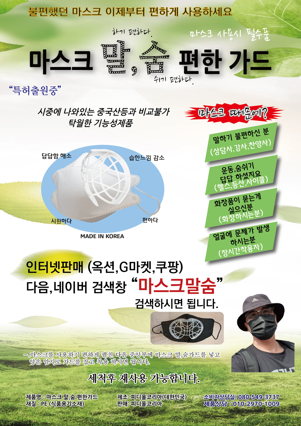 말숨 이미지