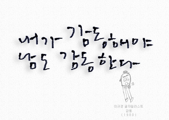 그림과캘리그라피 이미지