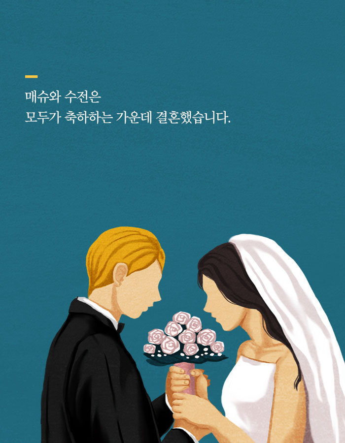[책소개] 그녀가 남편에게 바람을 폈다고 말한 이유 | 인스티즈