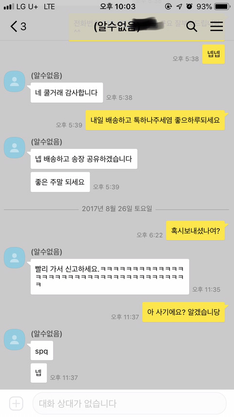 처음으로 중고나라에서 거래를 해봤다.jpg | 인스티즈