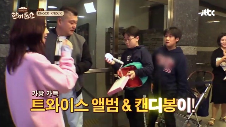 [한끼줍쇼] 트와이스 팬 마주친 다현.jpg | 인스티즈