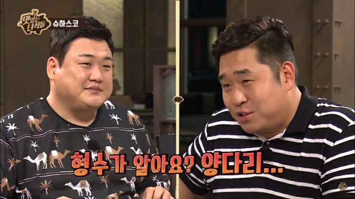 미끼를 문 김준현ㅋㅋㅋㅋㅋㅋ | 인스티즈