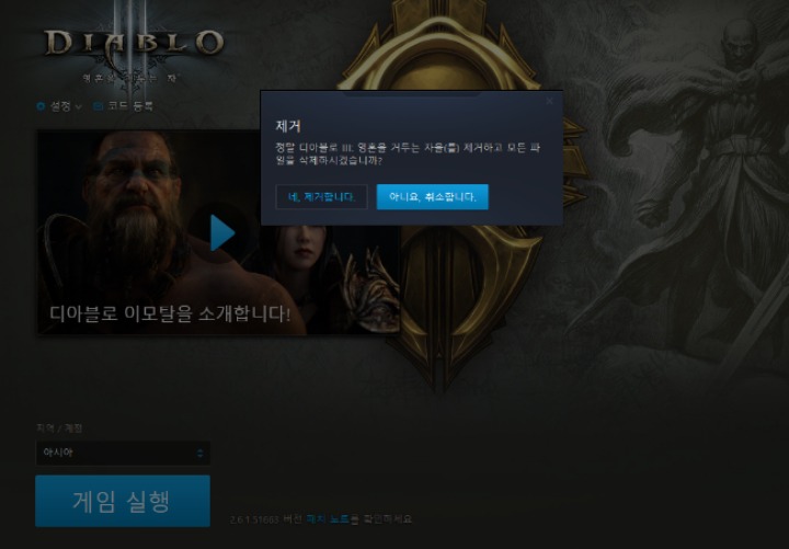 디아블로 M 유투브 영상 싫어요 10만개 달성! | 인스티즈