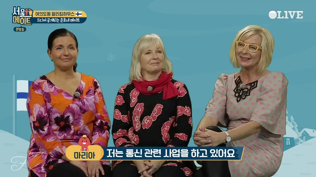 [서울메이트] 첫등장부터 흥이 넘치는 핀란드 어머님들 | 인스티즈