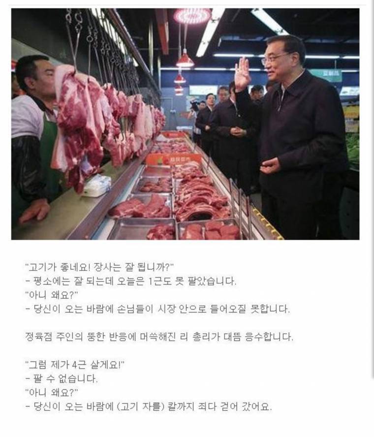 대놓고 엿을 먹이는 대륙의 기상 | 인스티즈