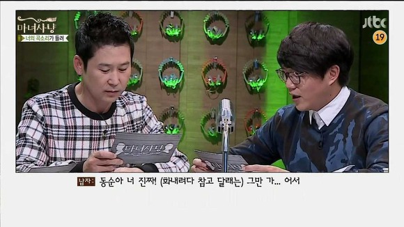 과씨씨 여친에게 이별통보를 한 남자 (마녀사냥) | 인스티즈