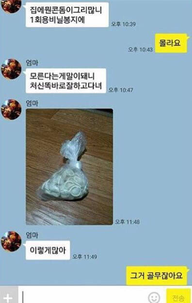 음란마귀가 씌인 어머니들.kakaotalk | 인스티즈
