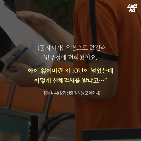 두살때 잃어버린 아들의 주민등록번호를 말소시킬수 밖에 없었던 이유 | 인스티즈