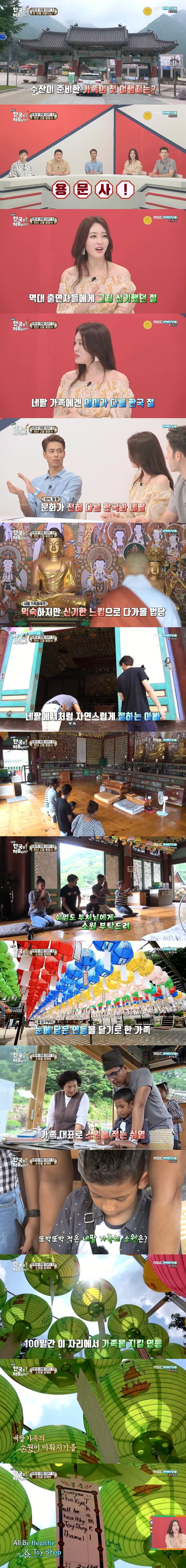 [어서와한국은처음이지2] 가족들 맞춤으로 세심하고 센스있게 여행 코스 계획한 수잔 | 인스티즈