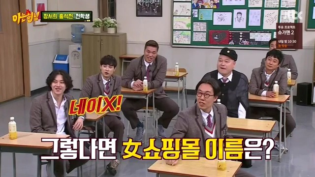 [아는형님] 트와이스 9명이 와도 끄떡없는 남자 | 인스티즈