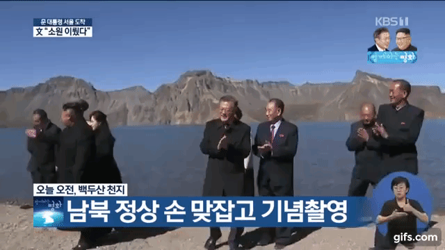 백두산 천지에서 스킨십 퍽발하신 이니쑤기 | 인스티즈