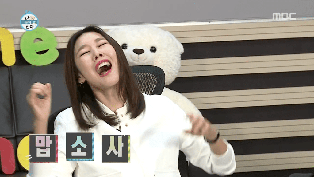 천상 개그우먼 박나래의 드립 | 인스티즈