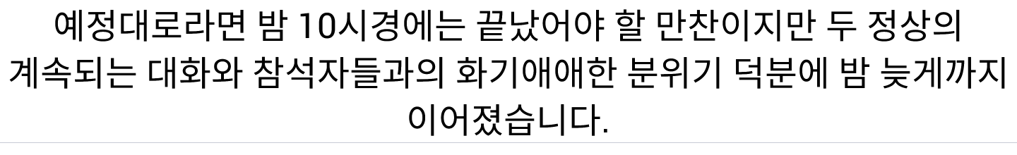  한-프 국빈 만찬 현장 사진 | 인스티즈