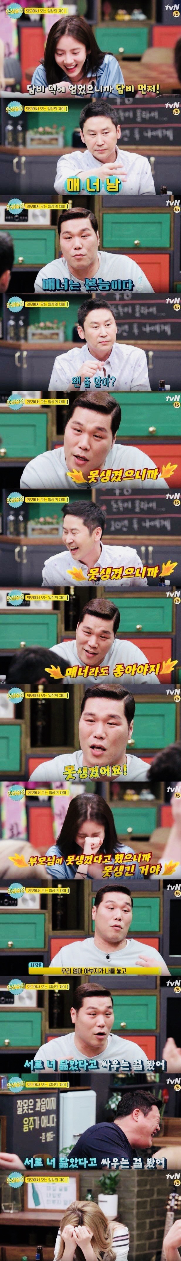 서장훈이 매너가 좋은 이유...JPG | 인스티즈