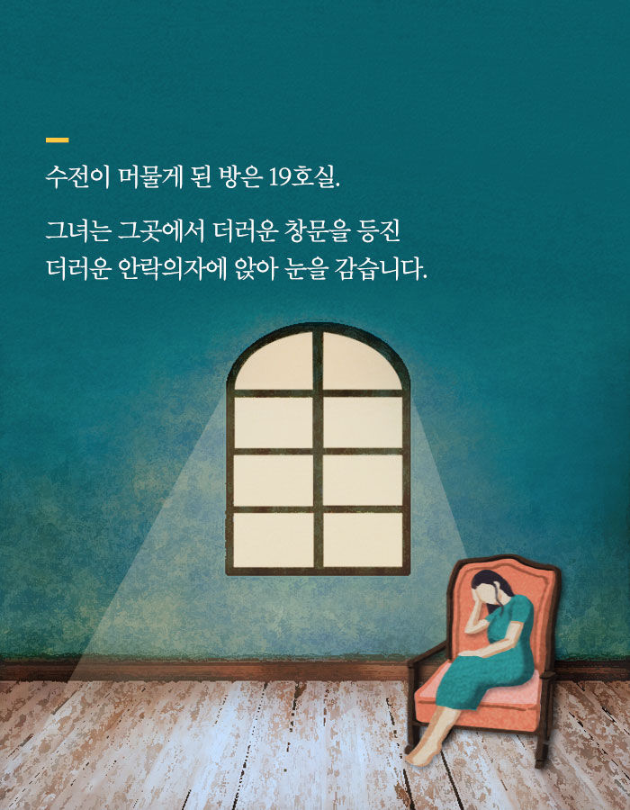 [책소개] 그녀가 남편에게 바람을 폈다고 말한 이유 | 인스티즈