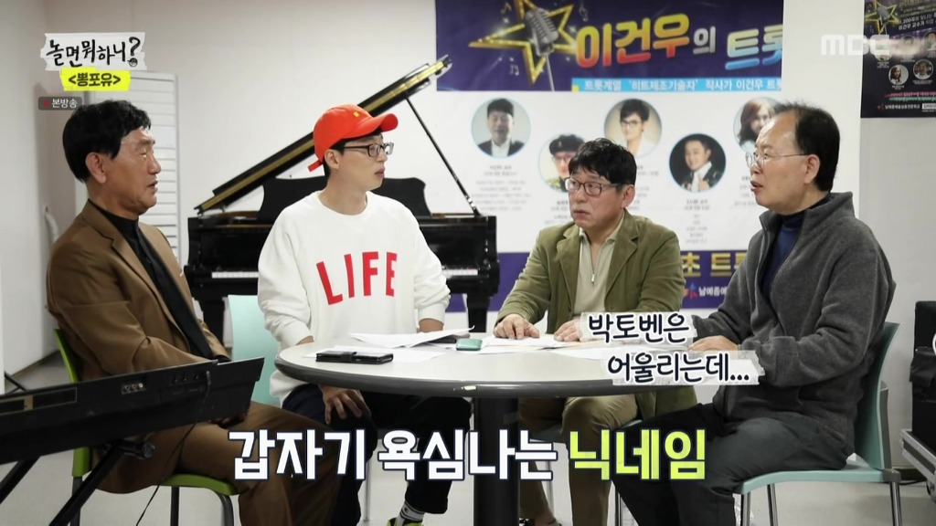 놀면뭐?] 별명이 마음에 안드는 정차르트.jpg | 인스티즈