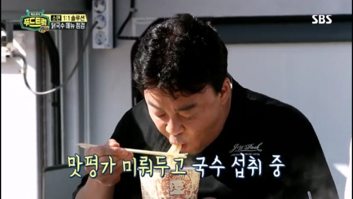 [푸드트럭] 순간 방송 이란걸 잊은 듯한 백종원.jpg | 인스티즈
