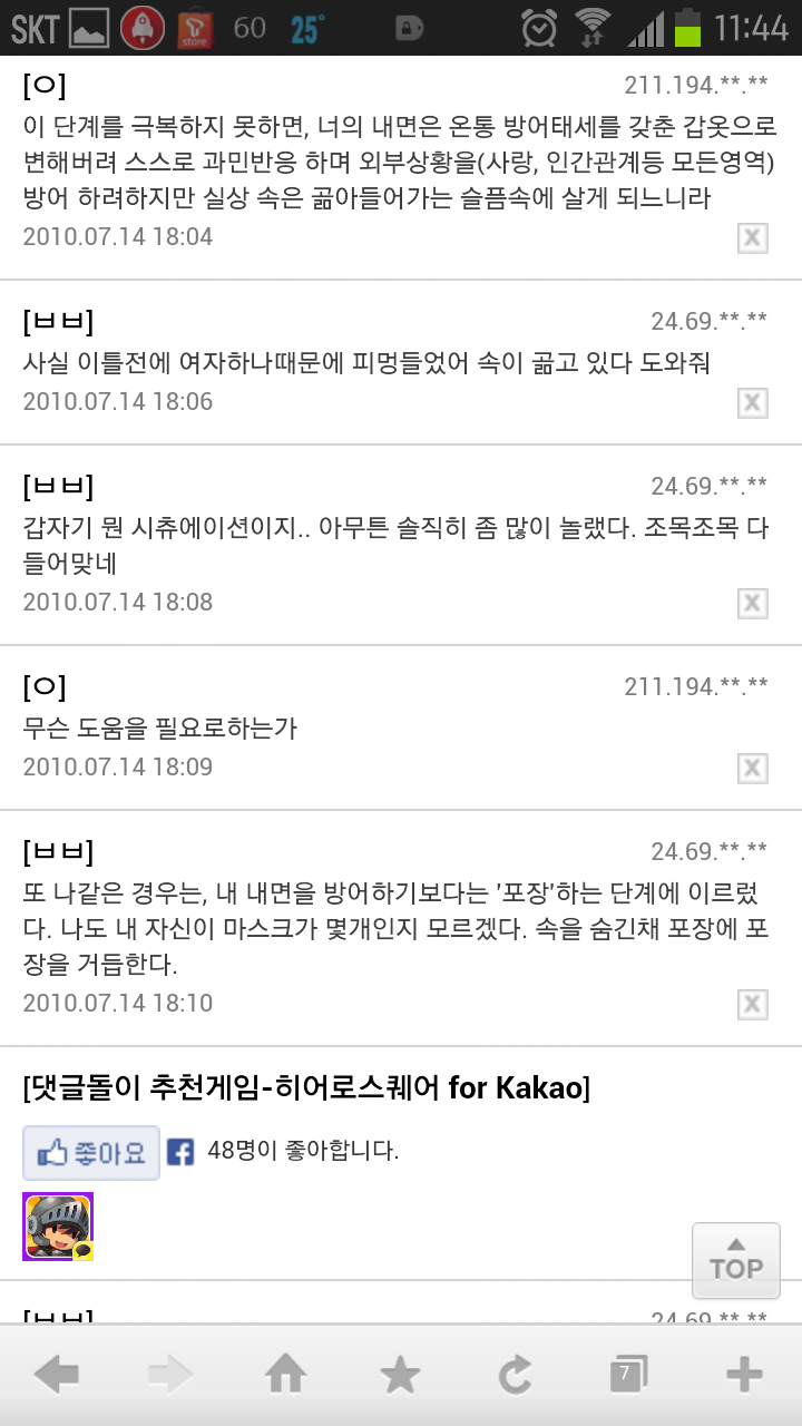 내 꿈이 얼마나 허무맹랑하니? | 인스티즈