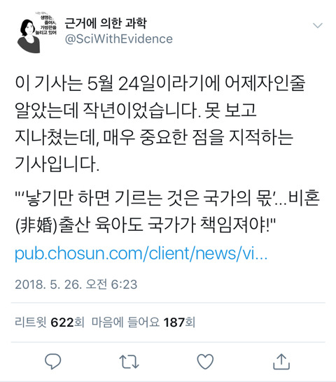 저출산 문제의 원인은 비혼 때문이 아닙니다.twt | 인스티즈