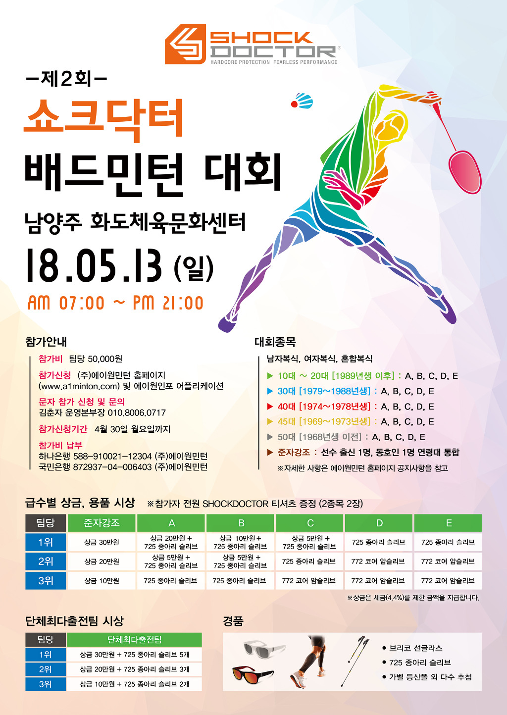 에이원민턴 이미지