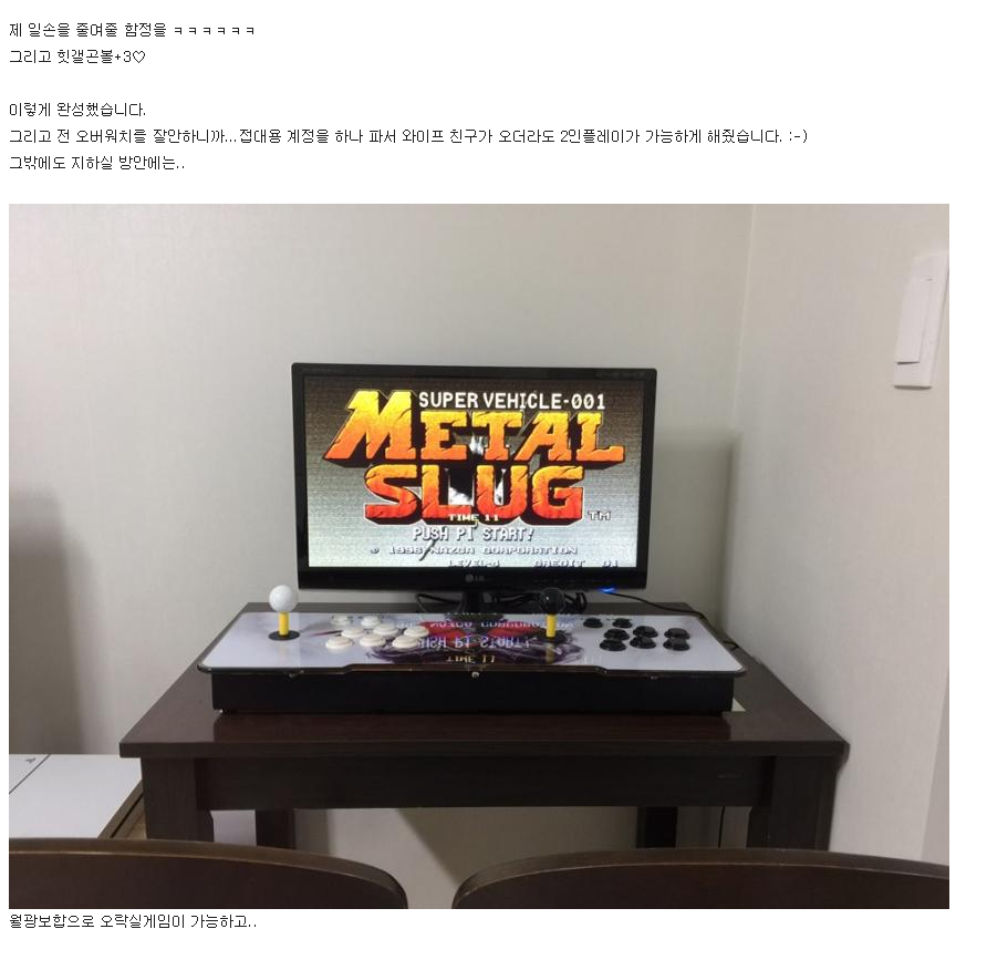 사랑하는 아내를 위해 PC방을 만든 남편 | 인스티즈