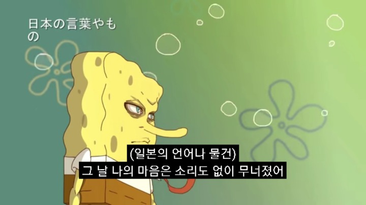 스폰지밥 일본 애니메이션 오프닝st ver | 인스티즈