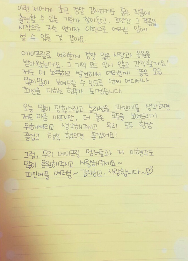 연기한다더니 아이돌 프로그램에 나온 전 에이프릴 이현주.jpg | 인스티즈