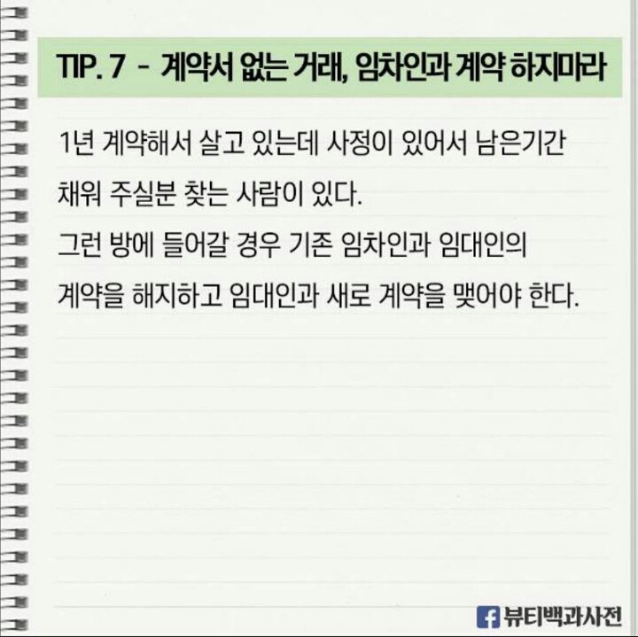 자취생들 이사가기전에 알면 좋은것! .jpg | 인스티즈
