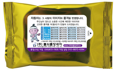 돌쇠출장세차 이미지