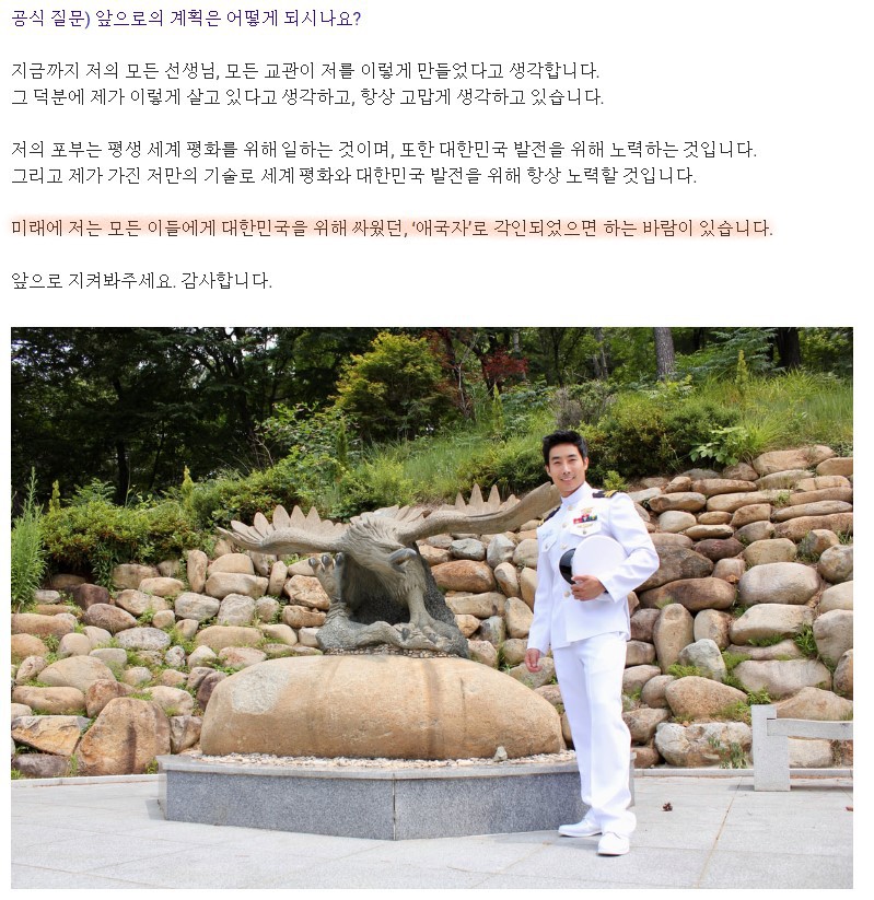 세월호 구조작전 당시 이근 대위.jpg | 인스티즈