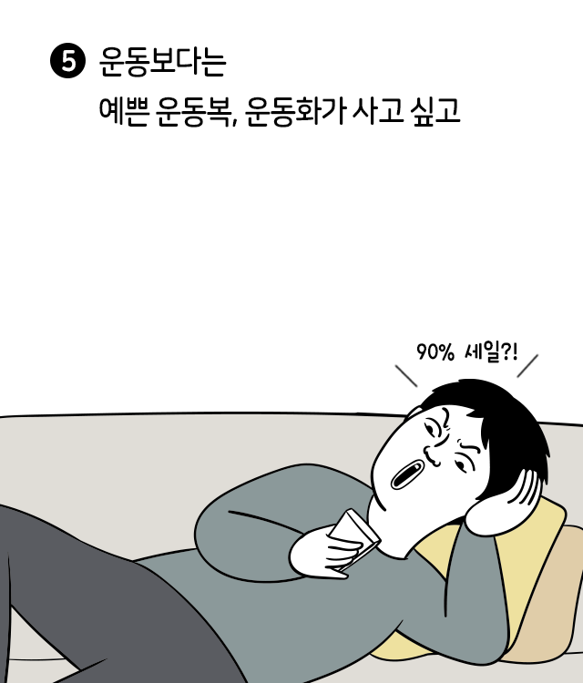 월급은 같은데 유난히 돈 없는 직장인 특징 | 인스티즈