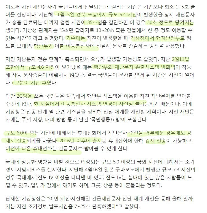 대한민국 생존율이 +5초 되었습니다 | 인스티즈