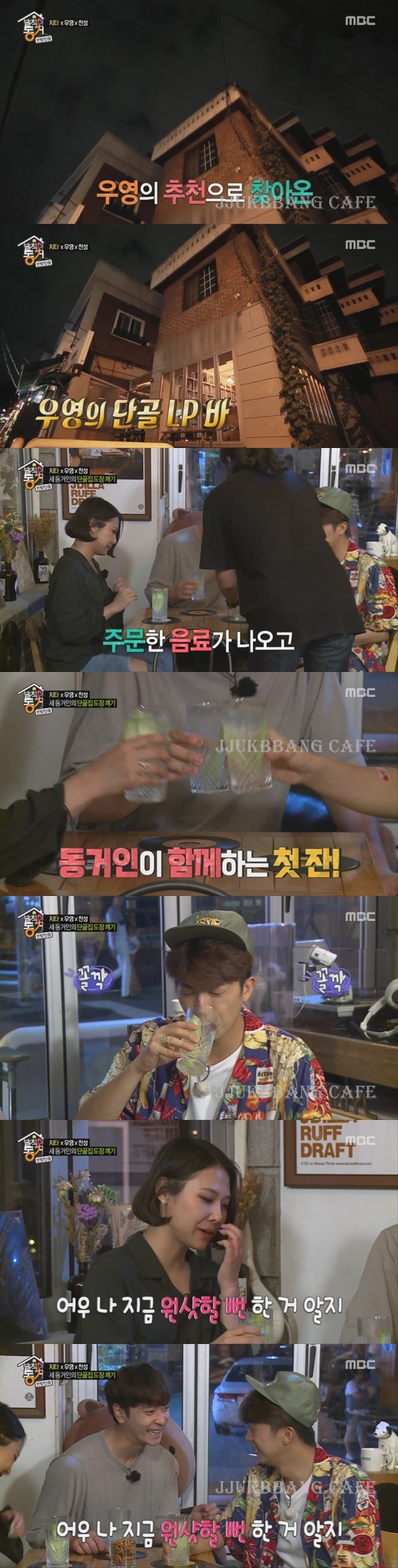술 냄새가 여기까지 나는 치타와 2PM.gif | 인스티즈