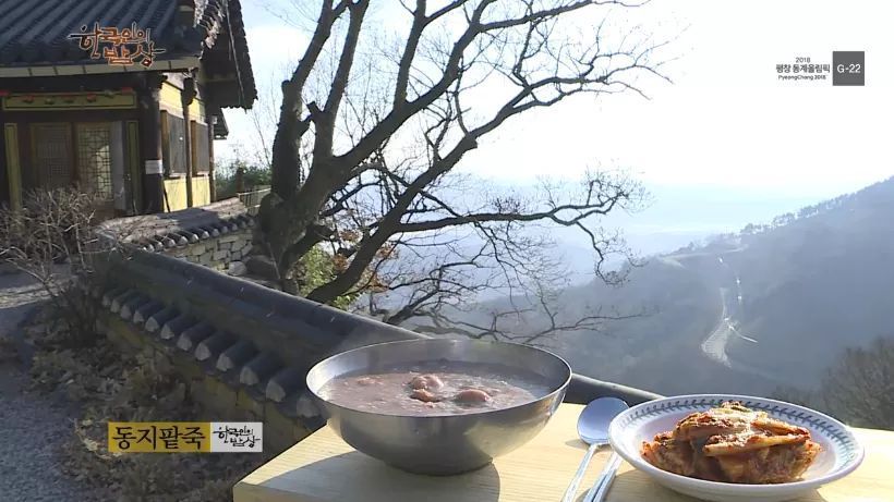 한국인의 밥상 - 칼바람 불어도 그 산에 오르는 이유 | 인스티즈