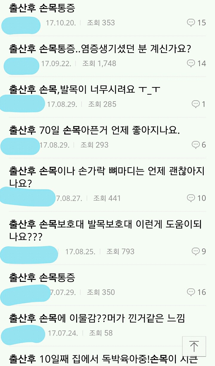 애 낳으면 생기는 일 ㄷㄷ | 인스티즈
