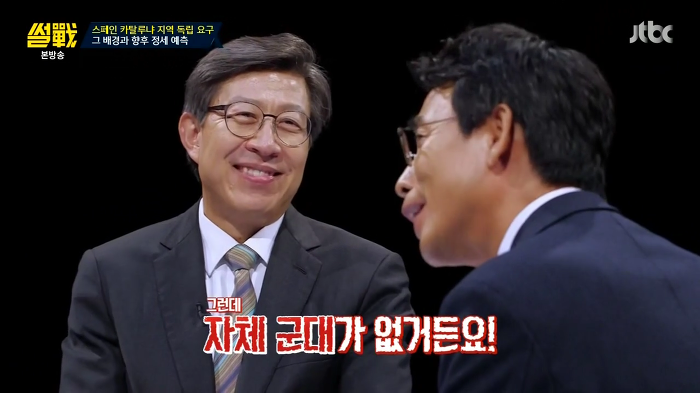 [썰전] 스페인 카탈루냐 지방 독립 가능할까? | 인스티즈