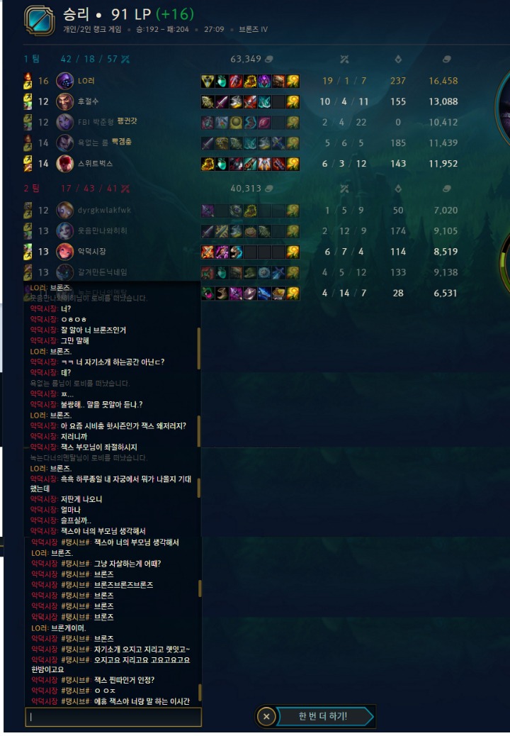[LOL] 오타쿠급 어그로.jpg | 인스티즈