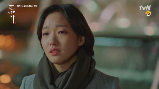 도깨비신부 김고은의 인생연기 | 인스티즈