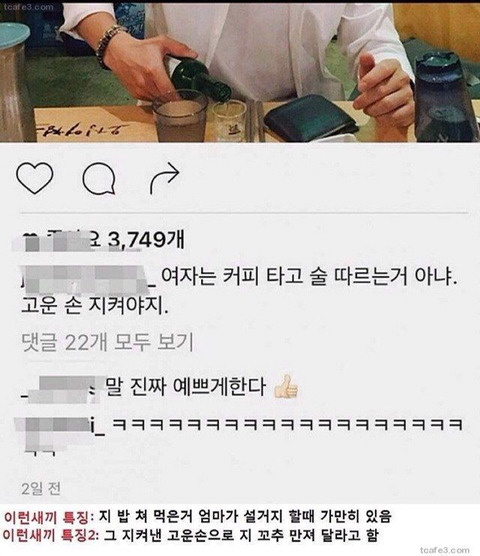 여자는 커피타고 술 따르는거 아니 | 인스티즈