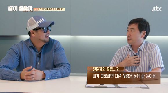 [같이걸을까] 첫화에서 은근 웃음 담당해주셨던 트레킹 전문가선생님 | 인스티즈
