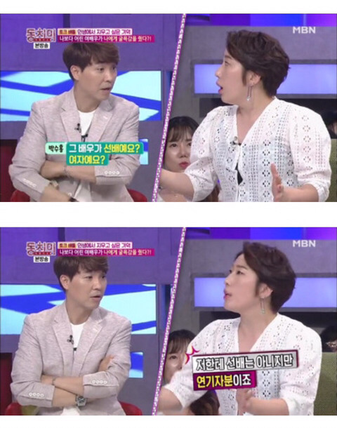 드라마 촬영장에서 까메오 출연한 김영희 무시하고 막말한 배우.jpg | 인스티즈
