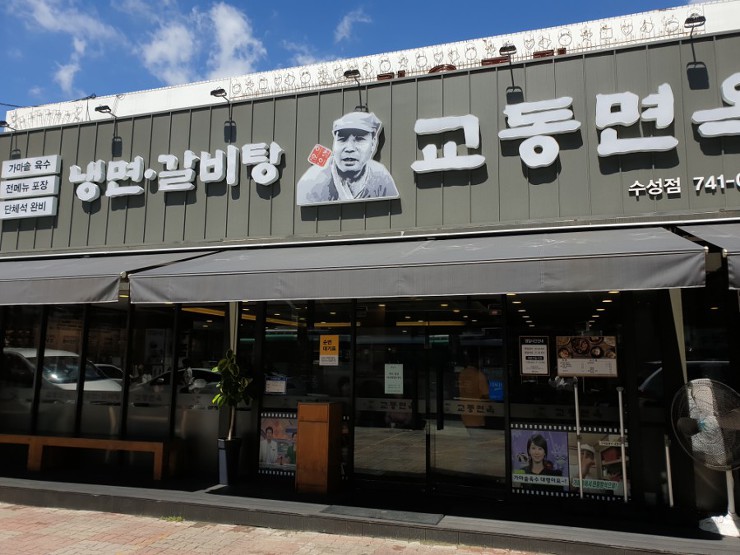 장냉면 이미지