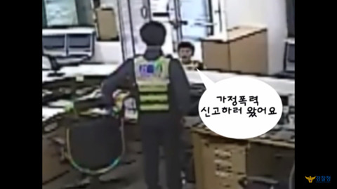 가정폭력 신고하러 파출소에 온 아이 | 인스티즈