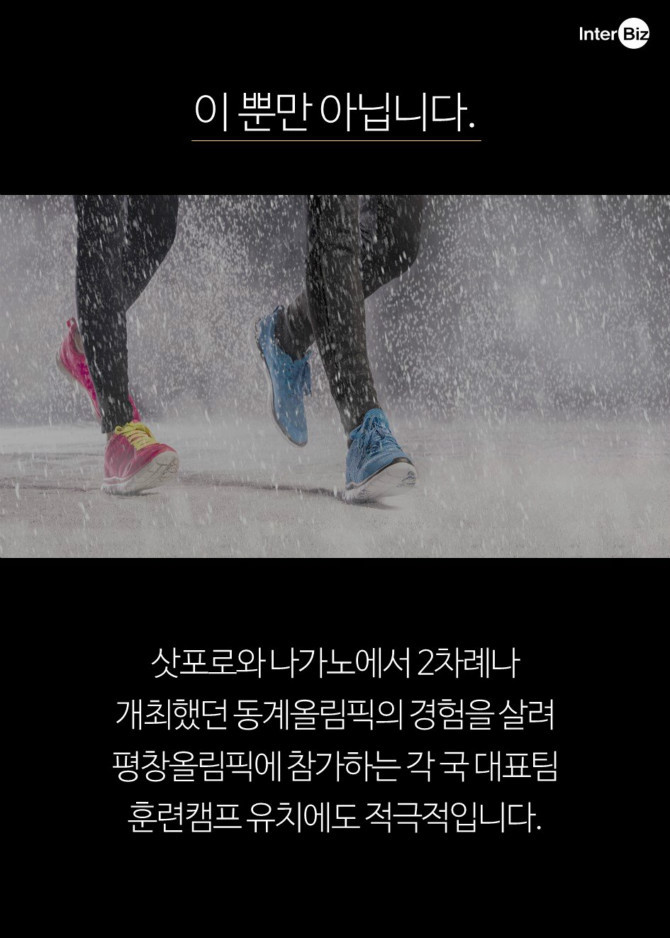경기는 한국에서 관광은 일본에서? | 인스티즈