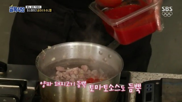 [골목식당] 백종원도 인정하는 돈스파이크 요리 | 인스티즈
