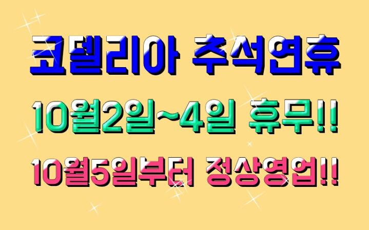 코델리아토탈뷰티샵 이미지