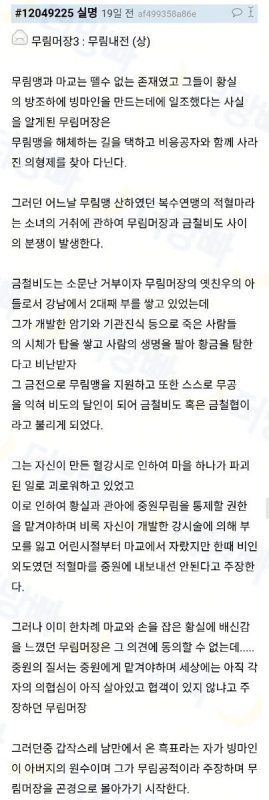 캡틴 아메리카가 중국에서 먹히는 이유.txt | 인스티즈