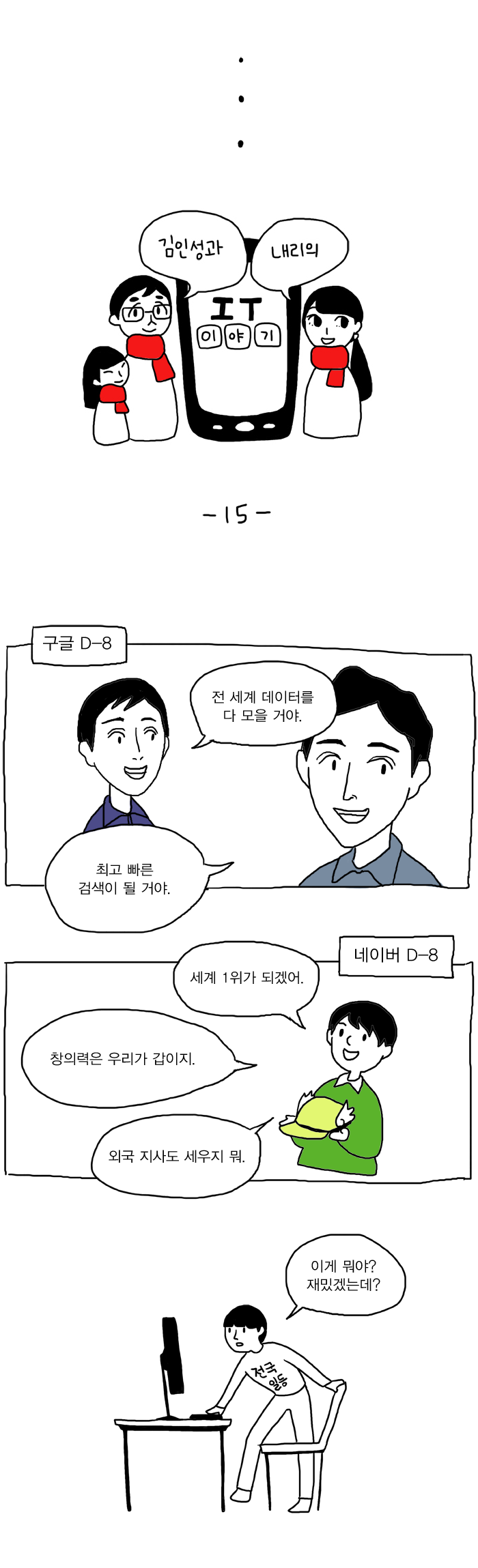 포털은 어떻게 찌그러 들었나 feat.생산자로서의 권리 망사용료 | 인스티즈