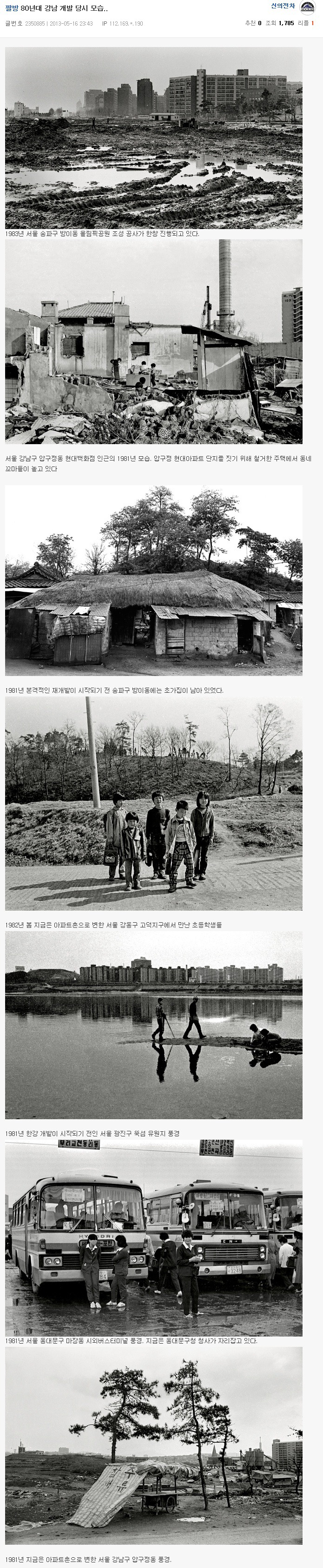 서민이 건물주가 될 수 있었던 지나간 기회들 . jpg | 인스티즈