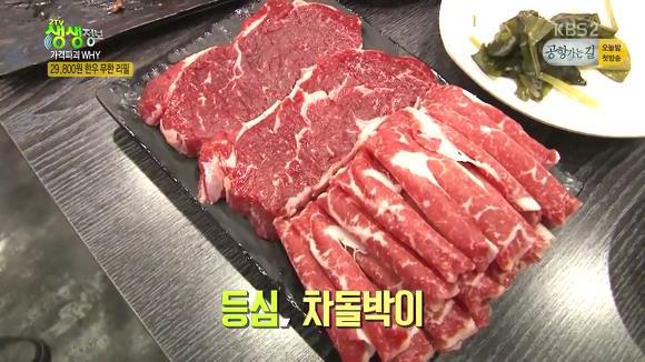 서울 29800원 한우 무한리필 | 인스티즈